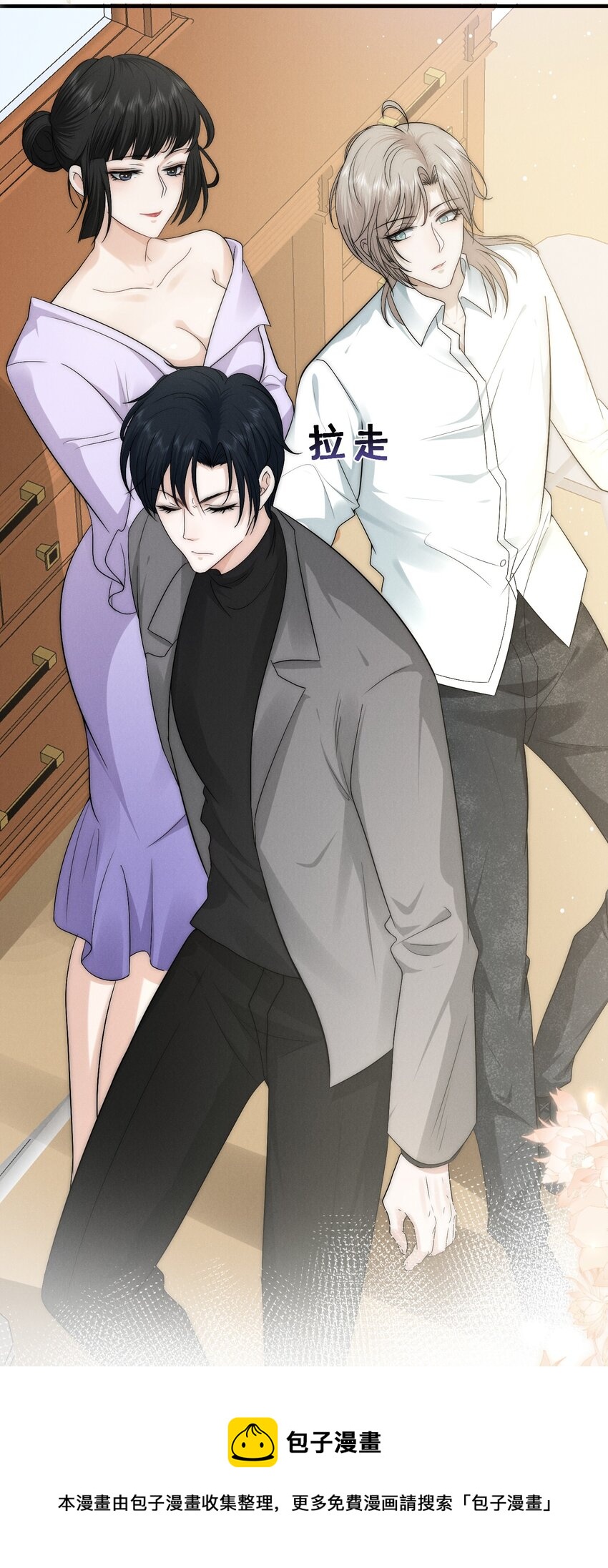 是非成败转头空啥意思漫画,012 痕迹1图