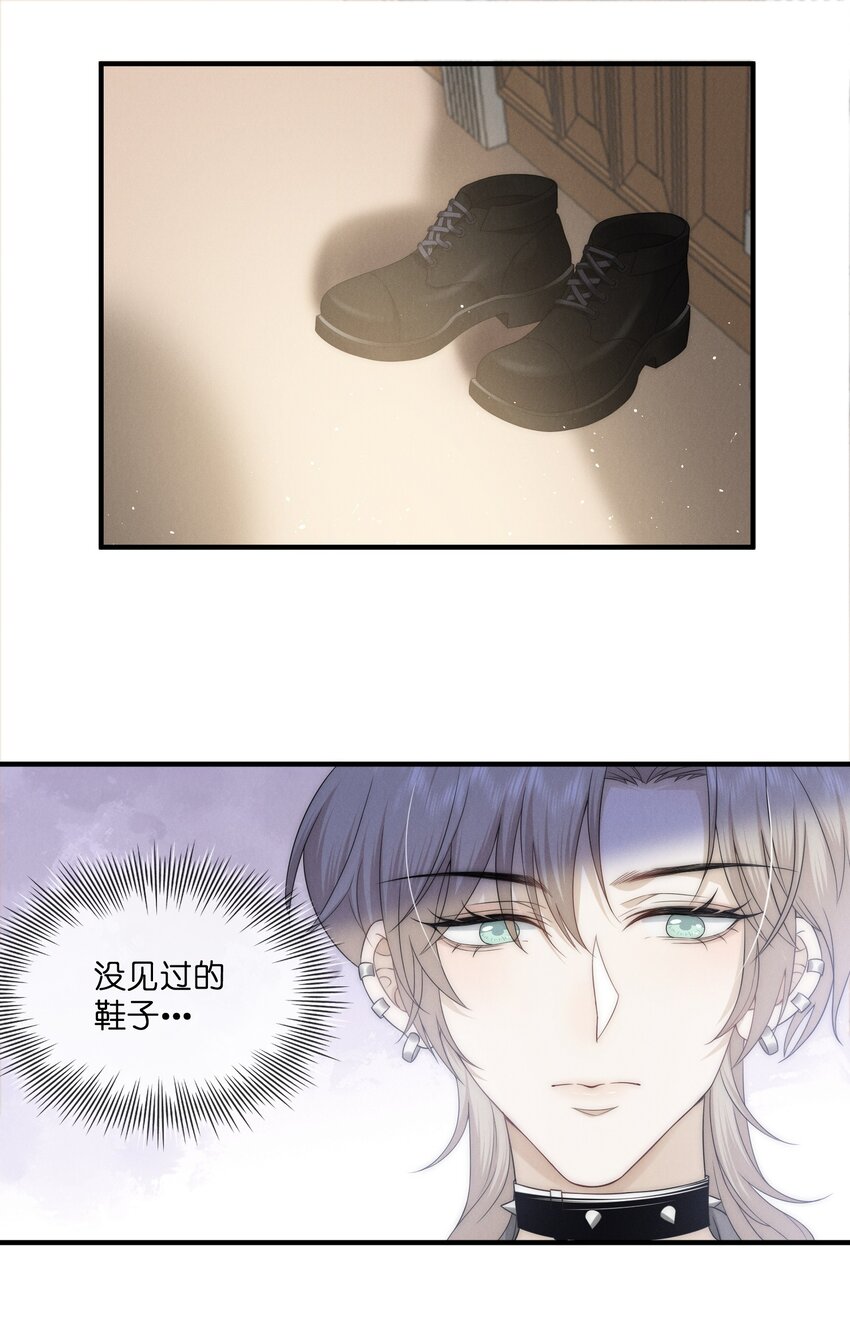 是非与曲直漫画,023 碰撞1图