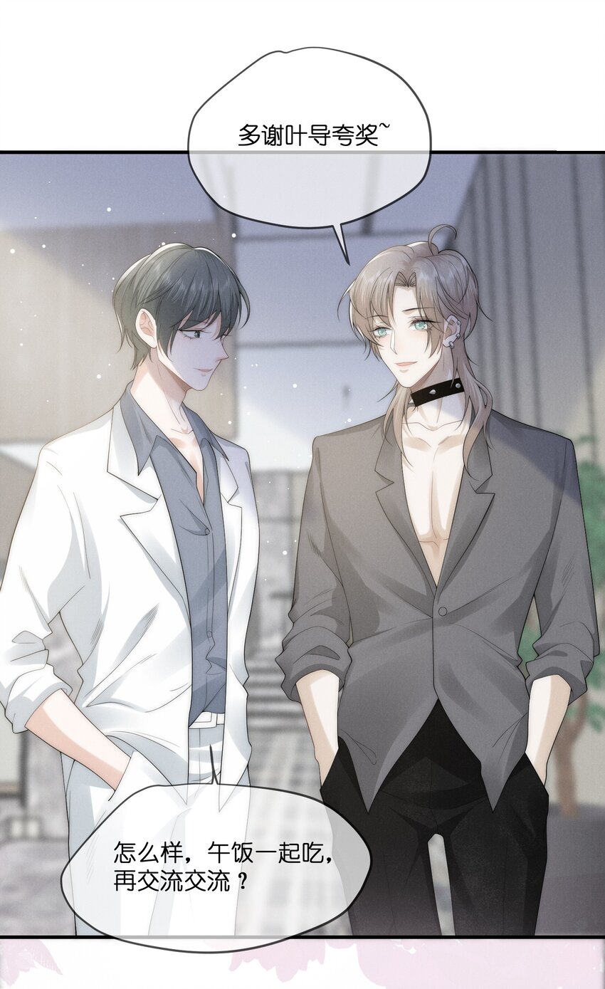 是非与曲直漫画,021 惊喜2图