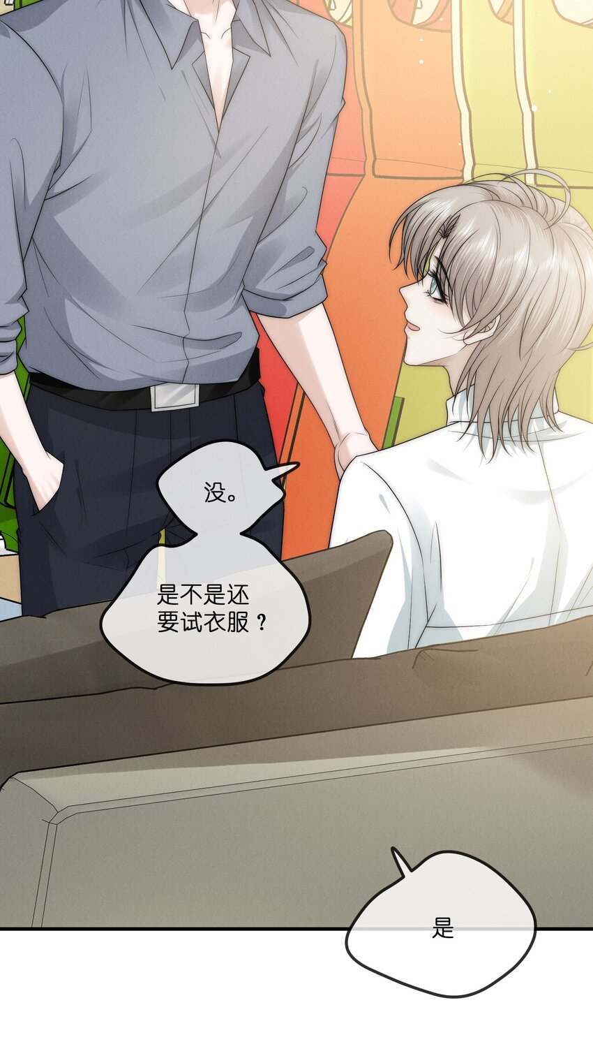 是非者不徒耳目必开心意什么意思漫画,012 痕迹1图