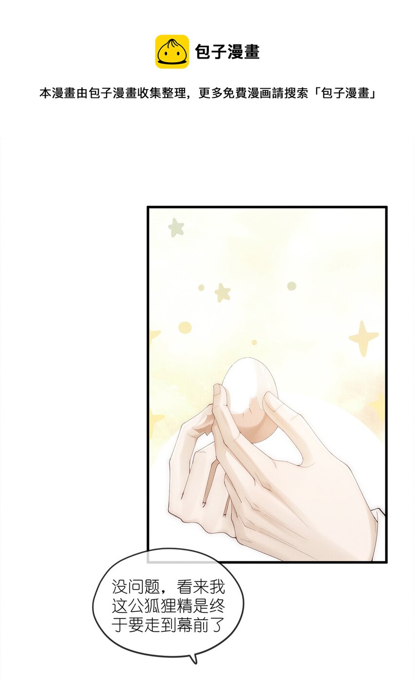 是非者不徒耳目必开心意什么意思漫画,006 叶非1图
