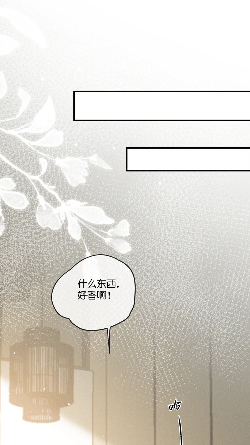 是非与曲直漫画,023 碰撞2图