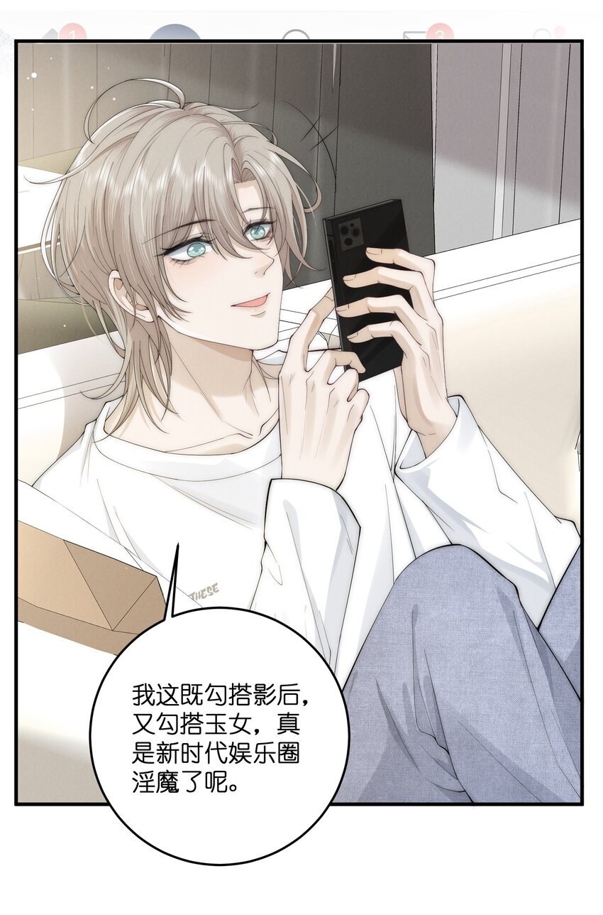 是非者不徒耳目必开心意什么意思漫画,005 拒演2图