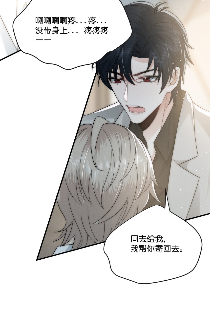 是非者不徒耳目必开心意什么意思漫画,049 这辈子不分开1图
