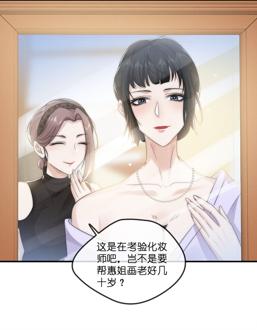 是非者不徒耳目必开心意什么意思漫画,012 痕迹2图