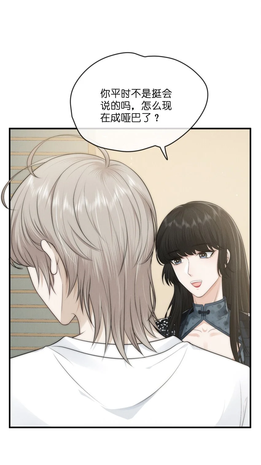 是非者不徒耳目必开心意什么意思漫画,007 入夜2图