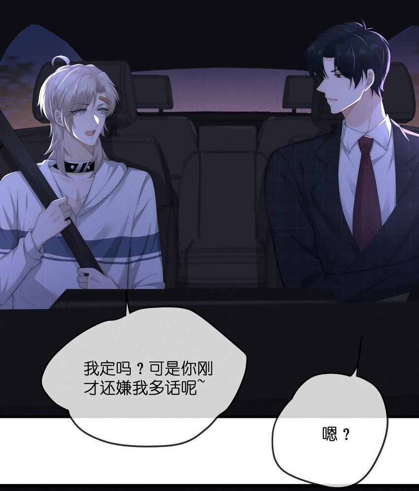 是非善恶是什么意思漫画,034疯子2图