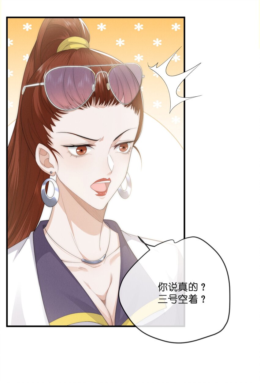 是非者不徒耳目必开心意什么意思漫画,026私奔1图