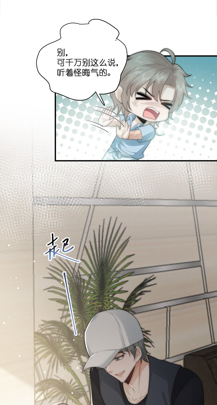 是非成败转头空啥意思漫画,045 不疼2图