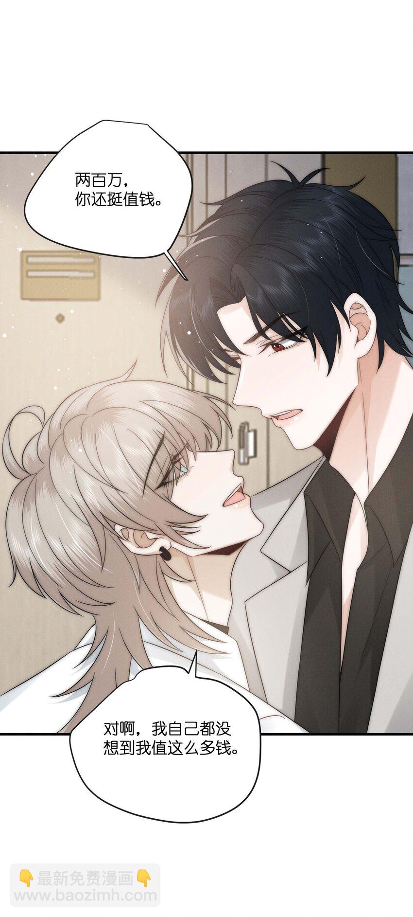 是非者不徒耳目必开心意什么意思漫画,049 这辈子不分开1图