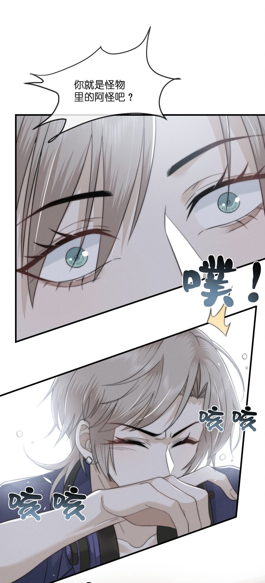 是非者不徒耳目必开心意什么意思漫画,025老猫2图
