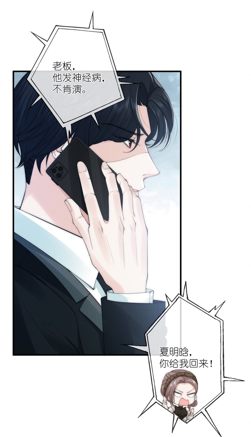 是非者不徒耳目必开心意什么意思漫画,006 叶非2图
