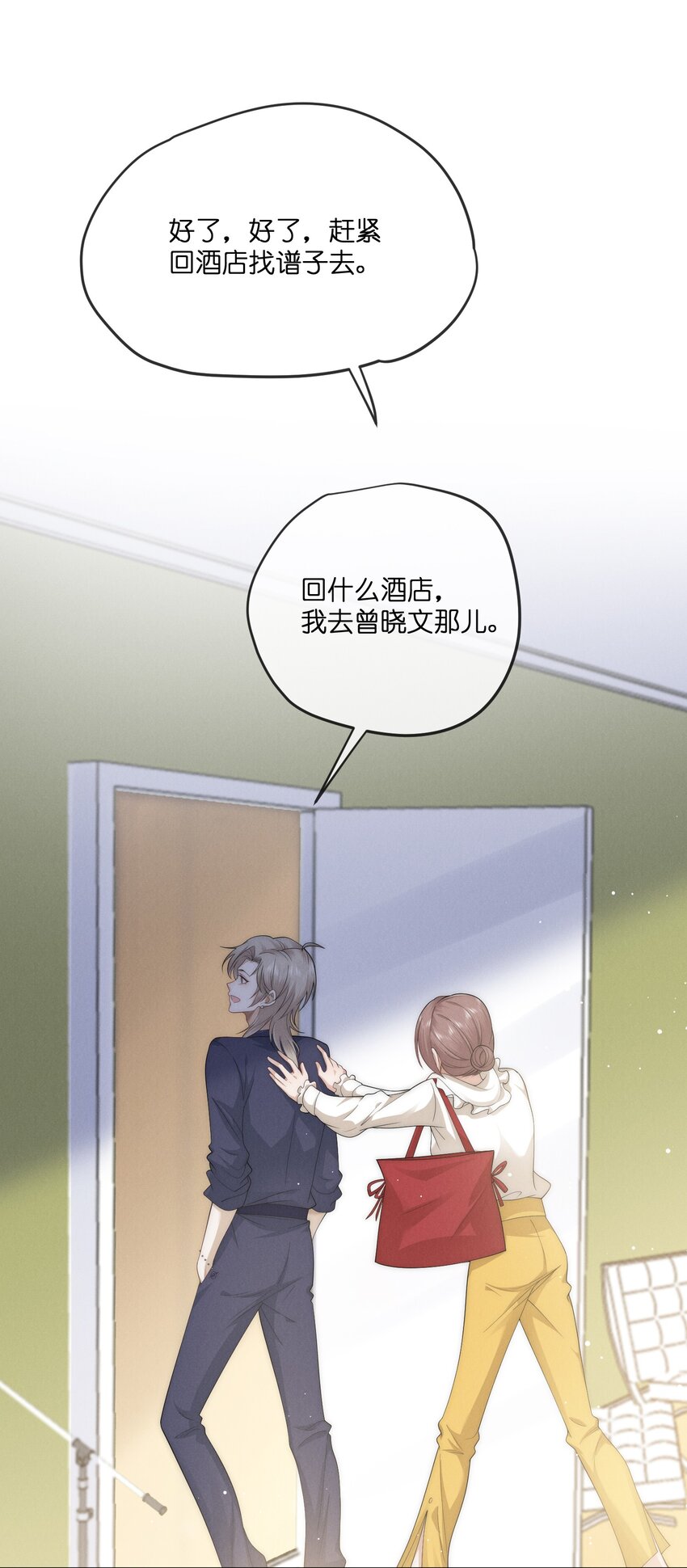 是非者不徒耳目必开心意什么意思漫画,026私奔1图