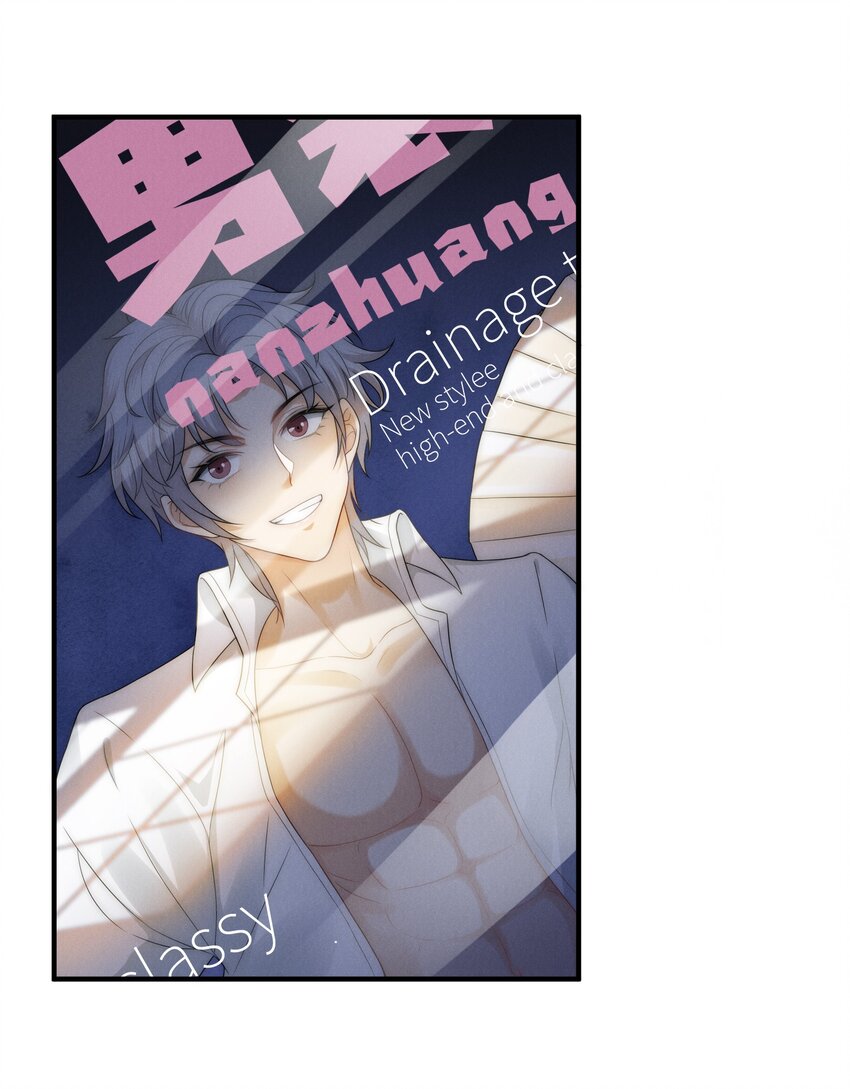 是非与曲直漫画,021 惊喜1图