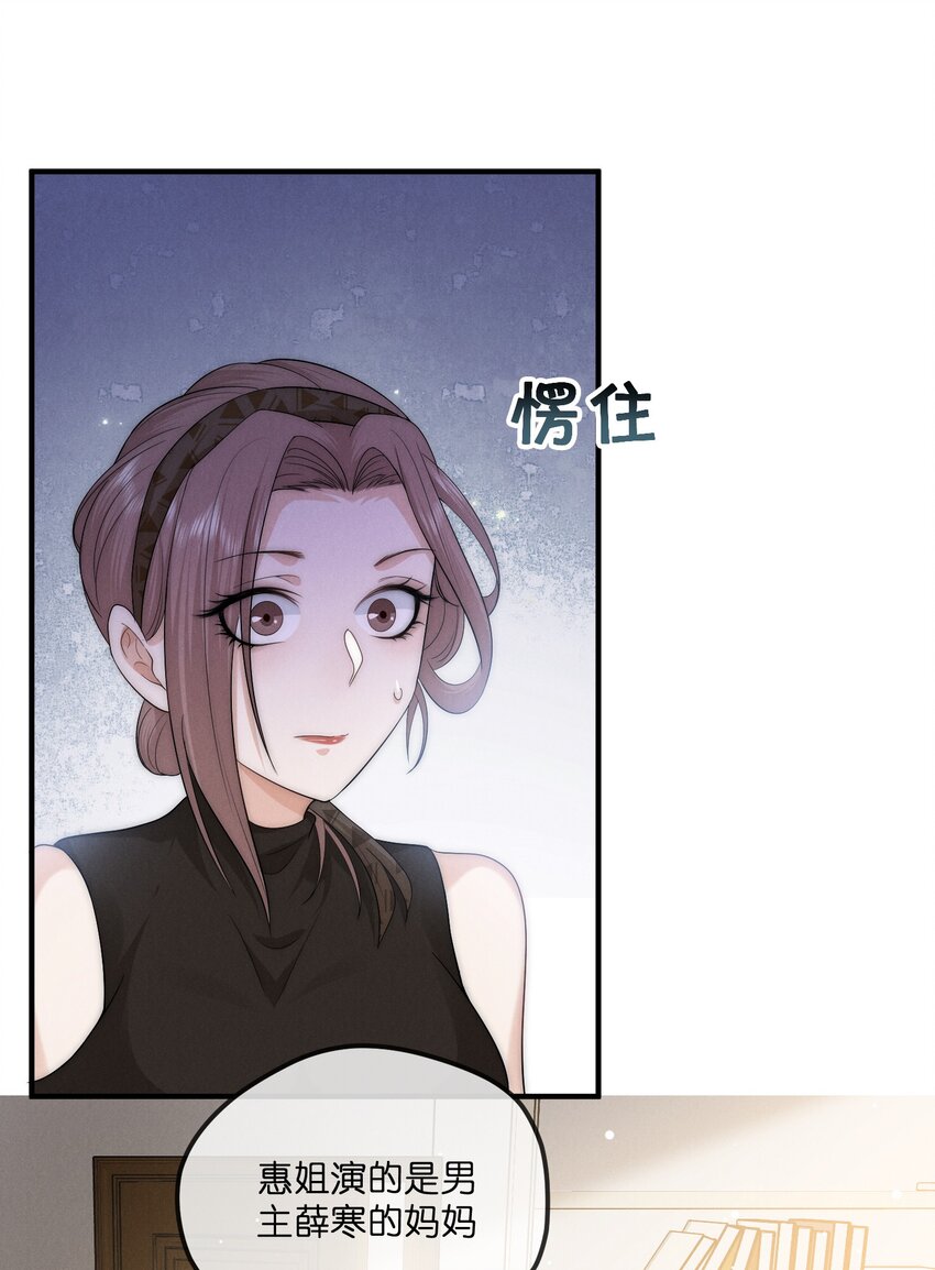 是非成败转头空啥意思漫画,012 痕迹2图