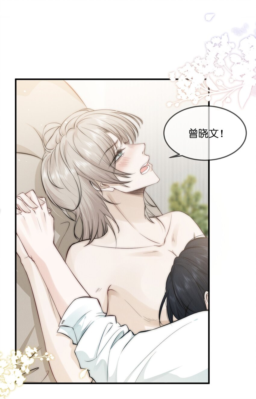 是非口舌总无妨的意思漫画,004 池芳1图