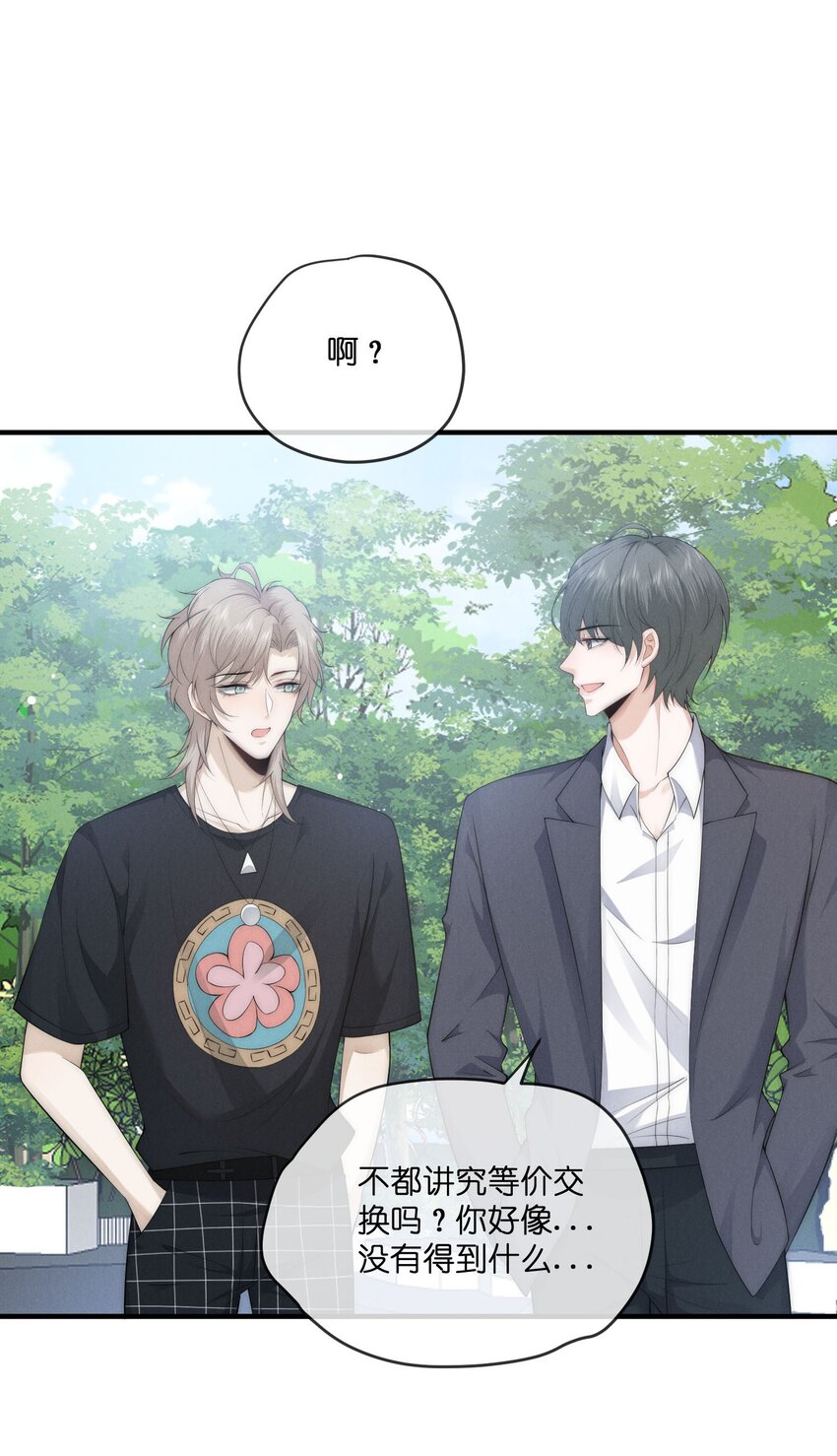 是非者不徒耳目必开心意什么意思漫画,030车里2图