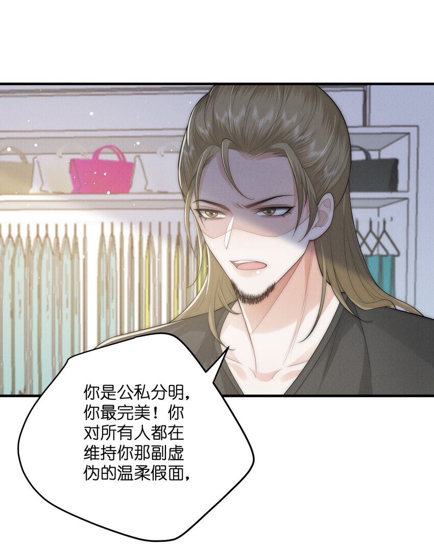 是非成败转头空啥意思漫画,048 支票2图