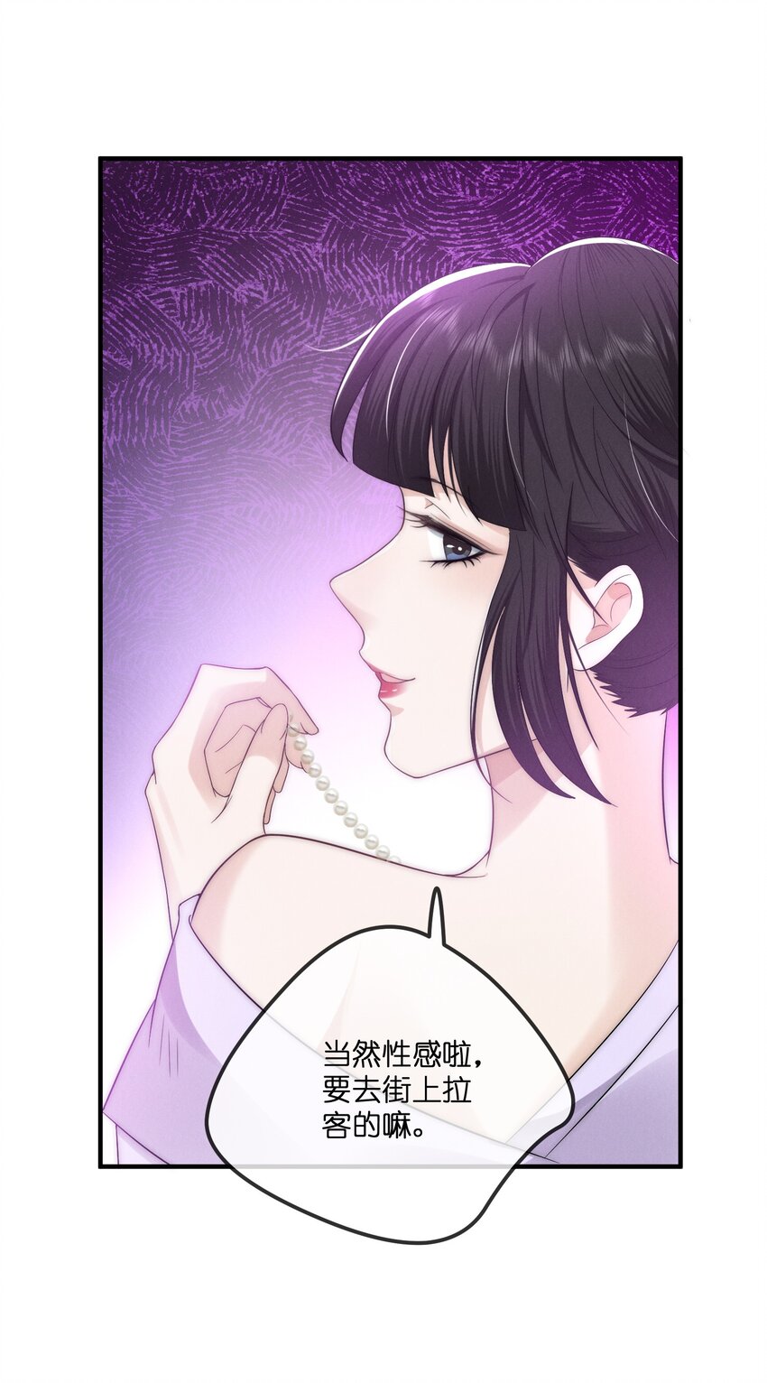 是非成败转头空啥意思漫画,012 痕迹1图