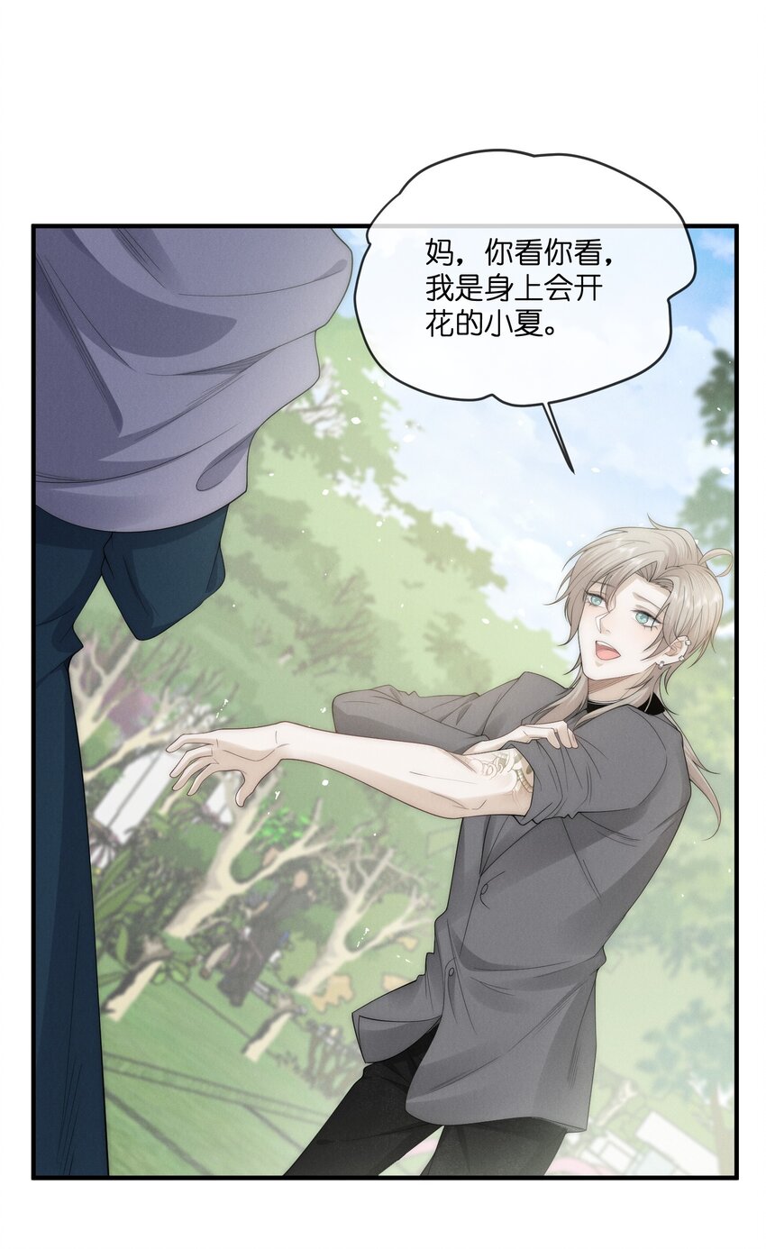 是非者不徒耳目必开心意什么意思漫画,023 碰撞1图