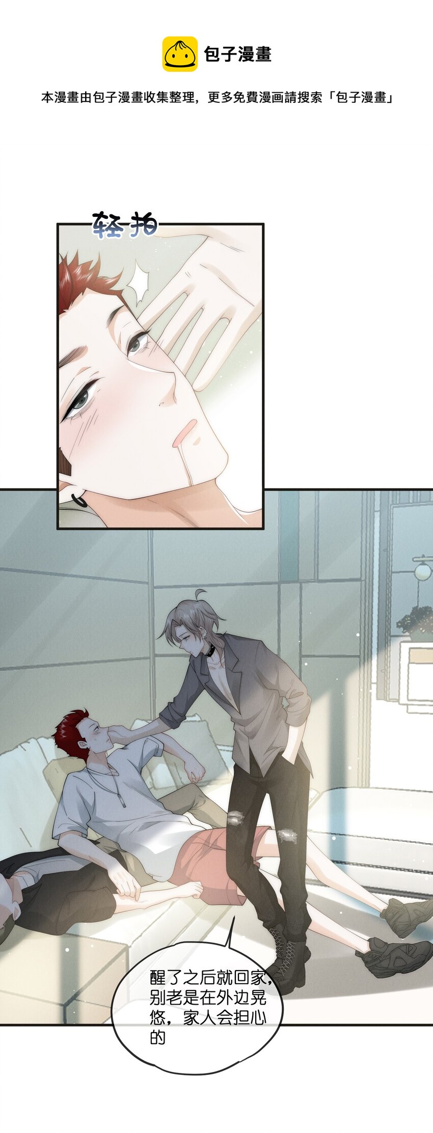 是非者不徒耳目必开心意什么意思漫画,020 前行1图