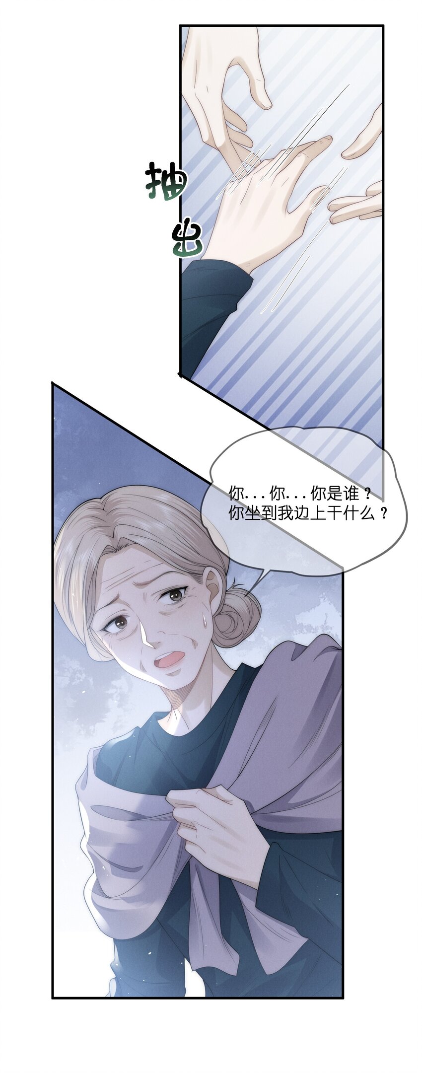 是非假象电影在线观看漫画,023 碰撞2图