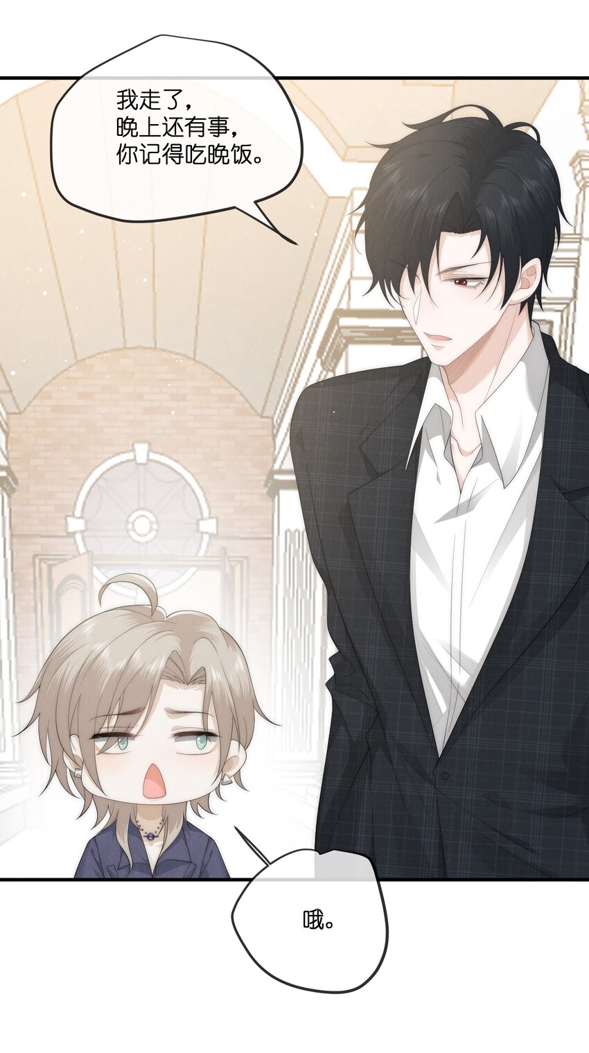是非者不徒耳目必开心意什么意思漫画,026私奔1图