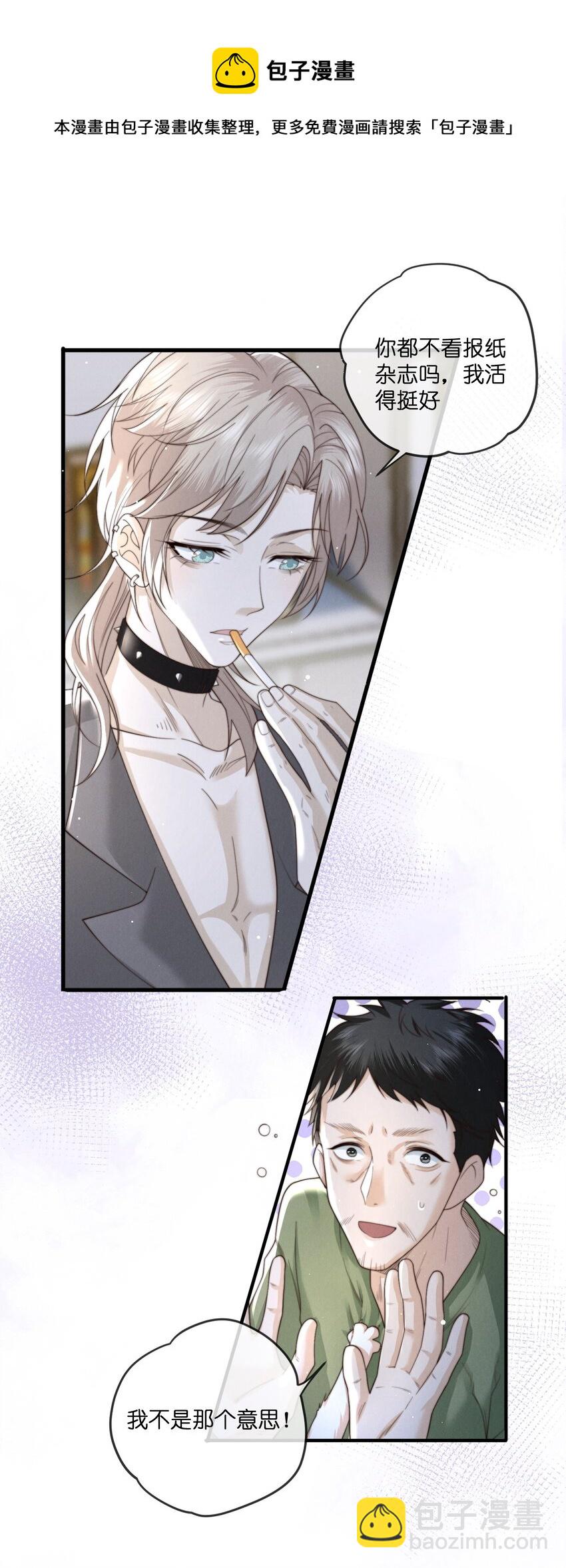 是非者不徒耳目必开心意什么意思漫画,019 车祸1图