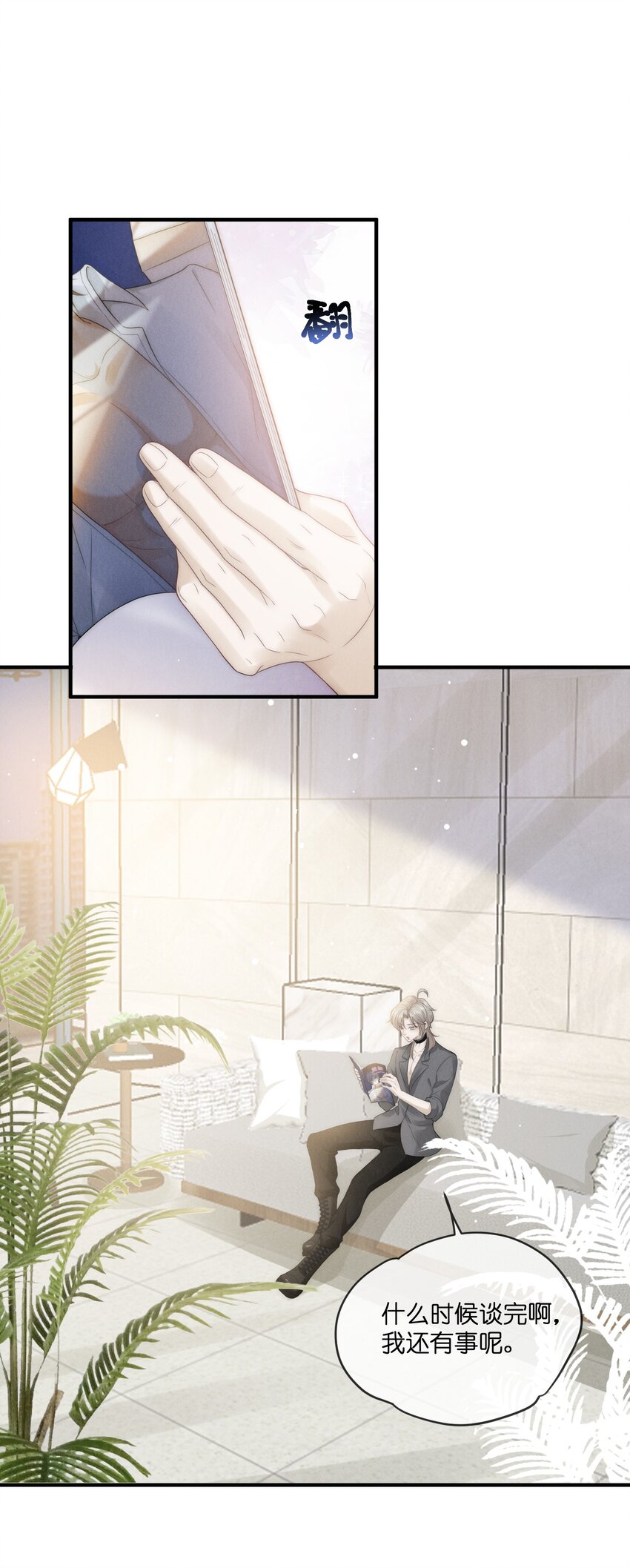 是非与曲直漫画,021 惊喜2图