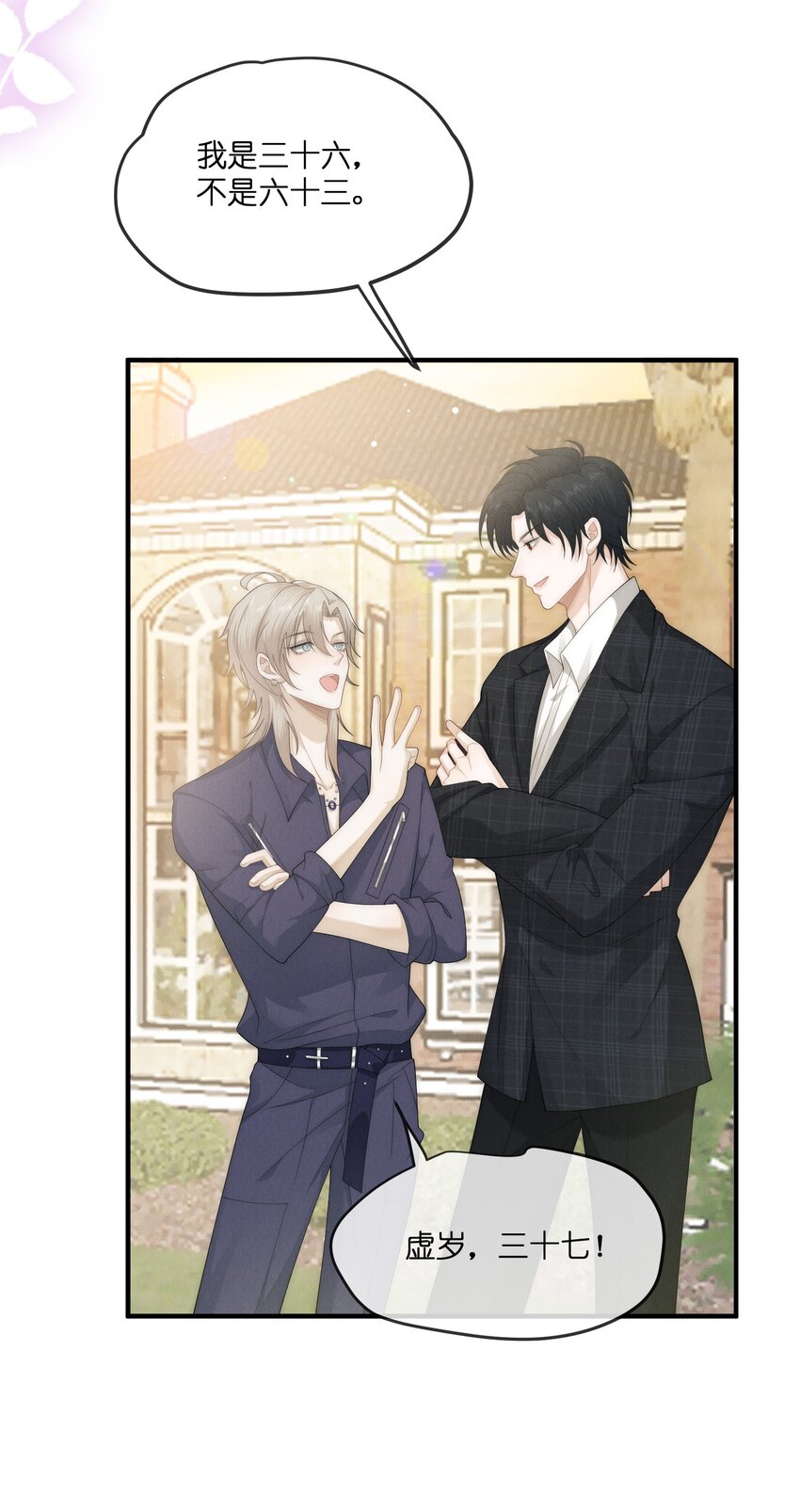 是非者不徒耳目必开心意什么意思漫画,026私奔1图