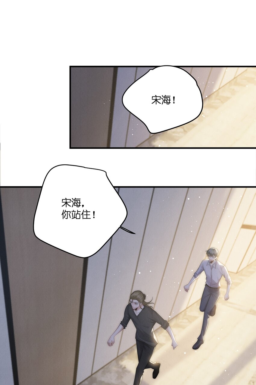 是非者不徒耳目必开心意什么意思漫画,048 支票2图