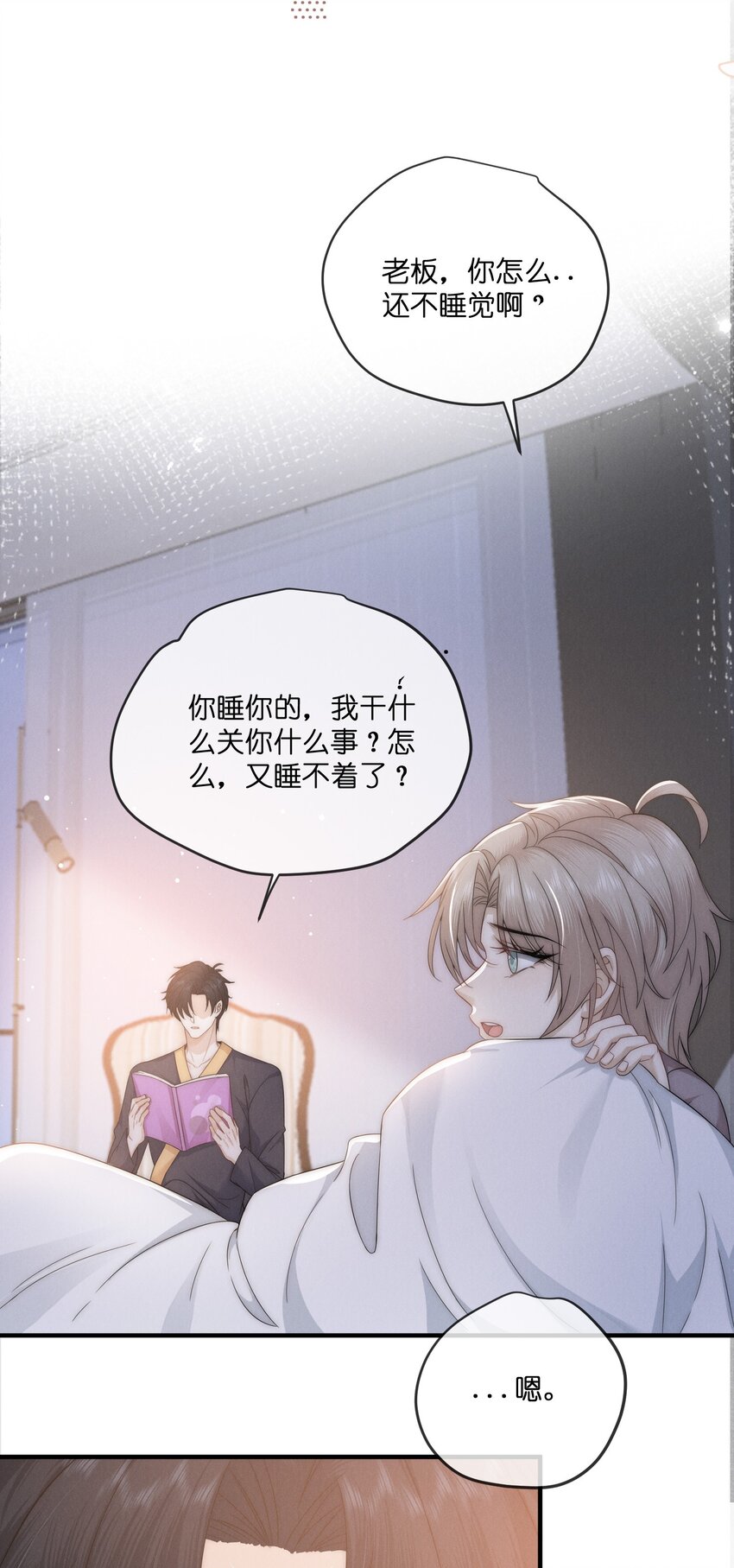 是非成败转头空啥意思漫画,038 我的人1图