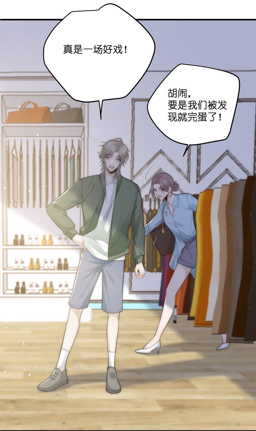 是非成败转头空啥意思漫画,048 支票1图