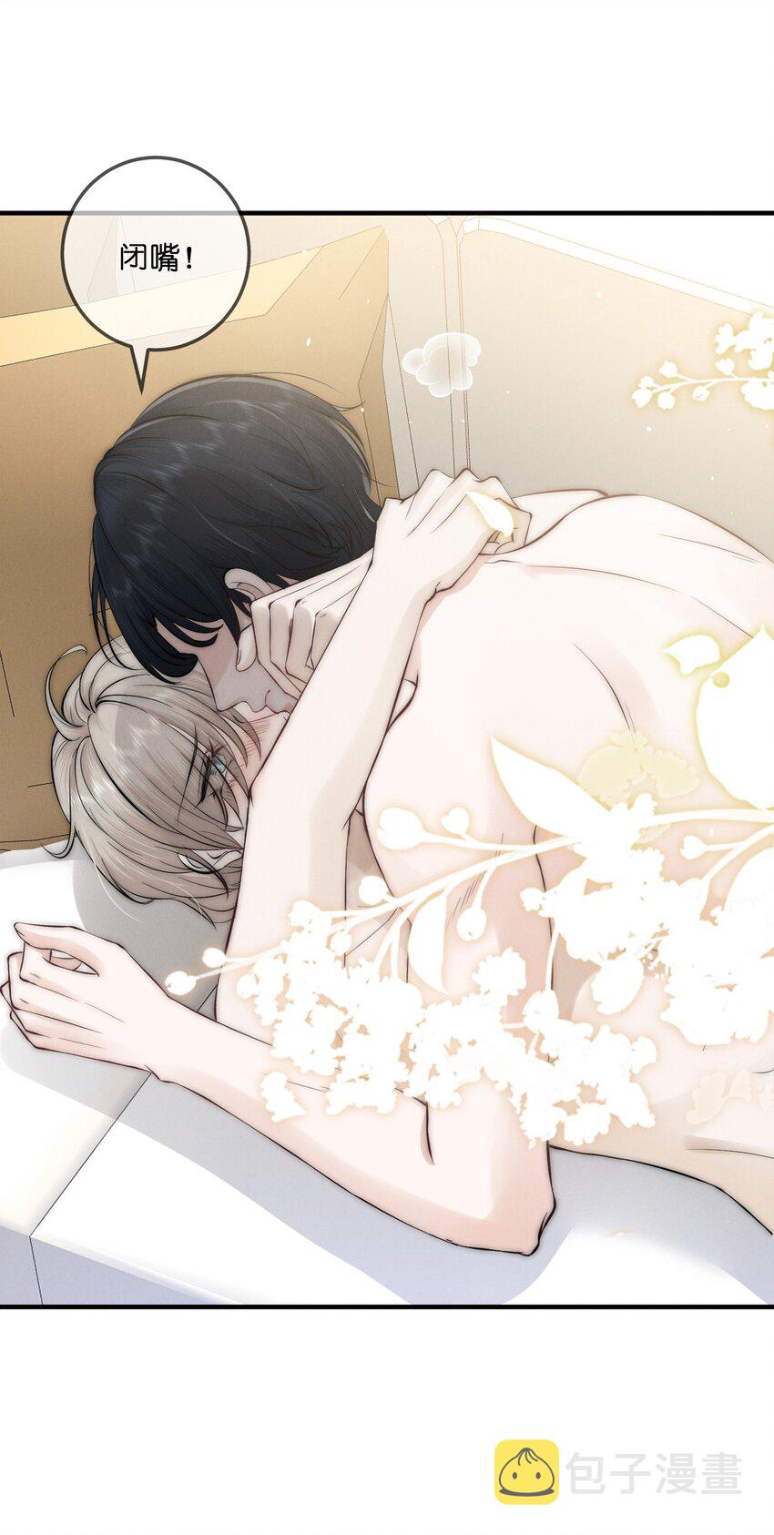 是非者不徒耳目必开心意什么意思漫画,004 池芳2图