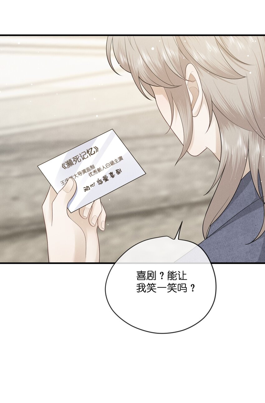 是非者不徒耳目必开心意什么意思漫画,041 好巧2图