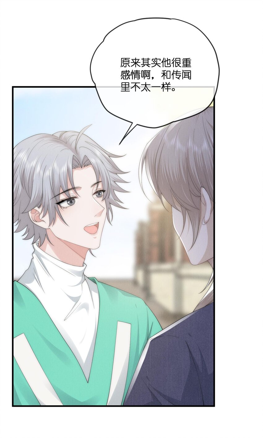 是非成败转头空啥意思漫画,024开录2图