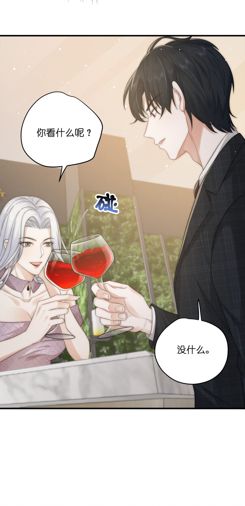 是非者不徒耳目必开心意什么意思漫画,041 好巧1图