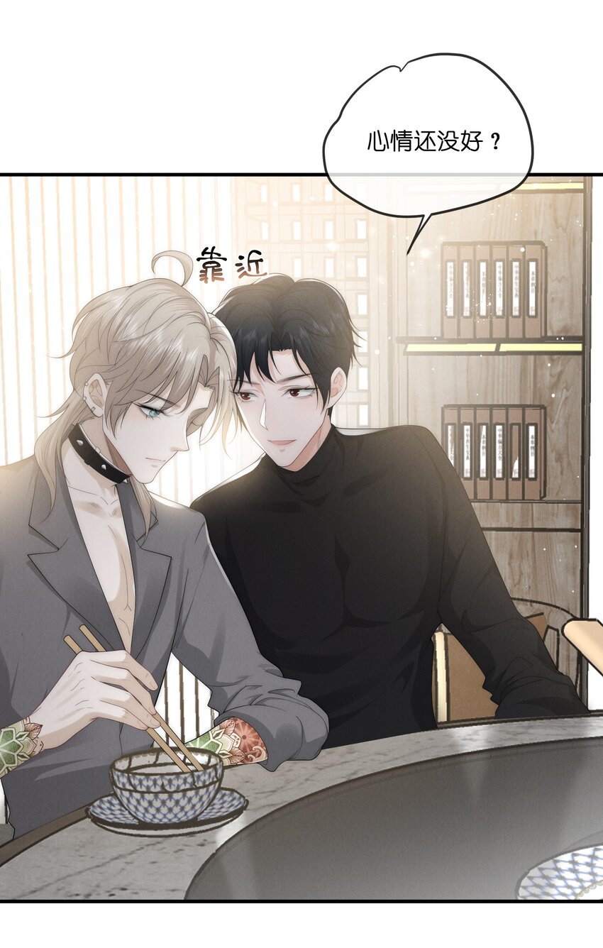 是非者不徒耳目必开心意什么意思漫画,017 佳人2图