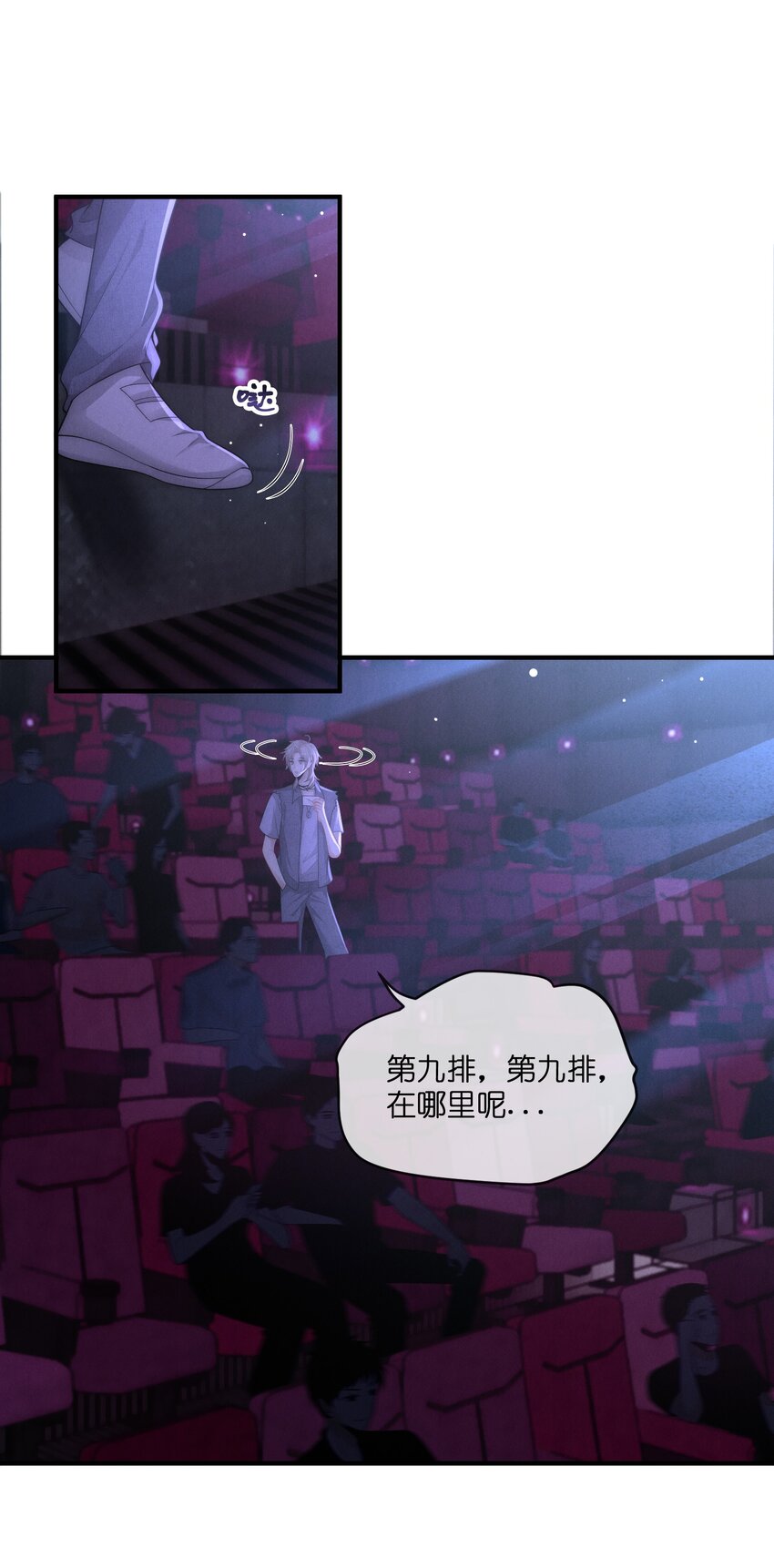 是非者不徒耳目必开心意什么意思漫画,041 好巧1图
