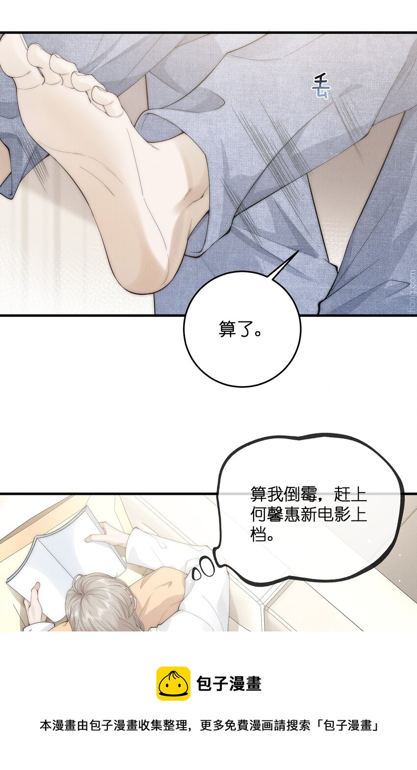 是非者不徒耳目必开心意什么意思漫画,005 拒演1图