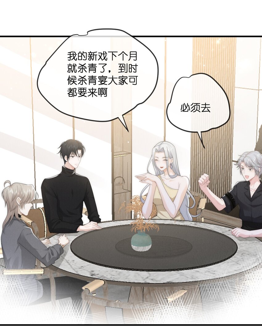 是非者不徒耳目必开心意什么意思漫画,017 佳人2图