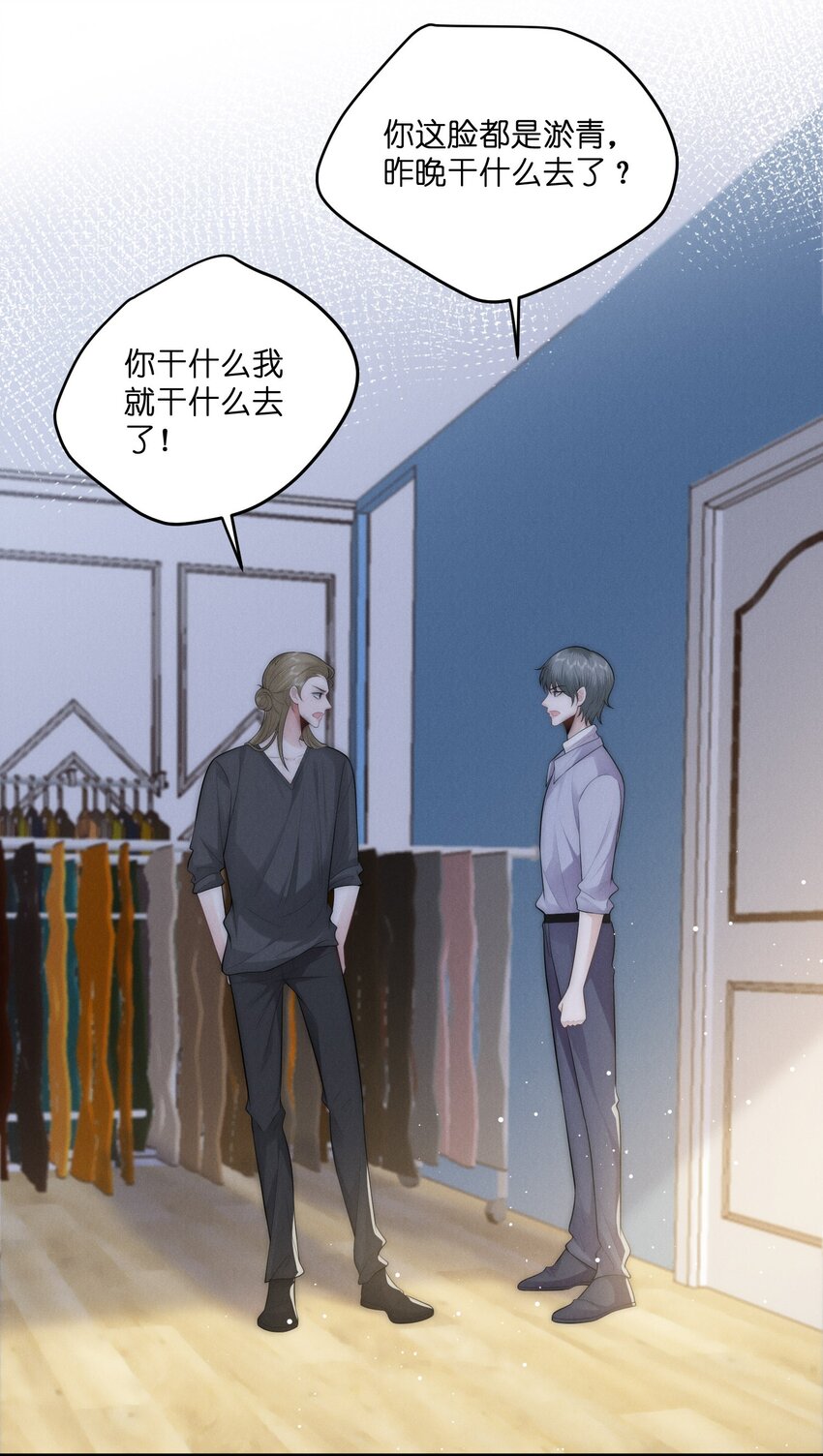 是非者不徒耳目必开心意什么意思漫画,048 支票1图