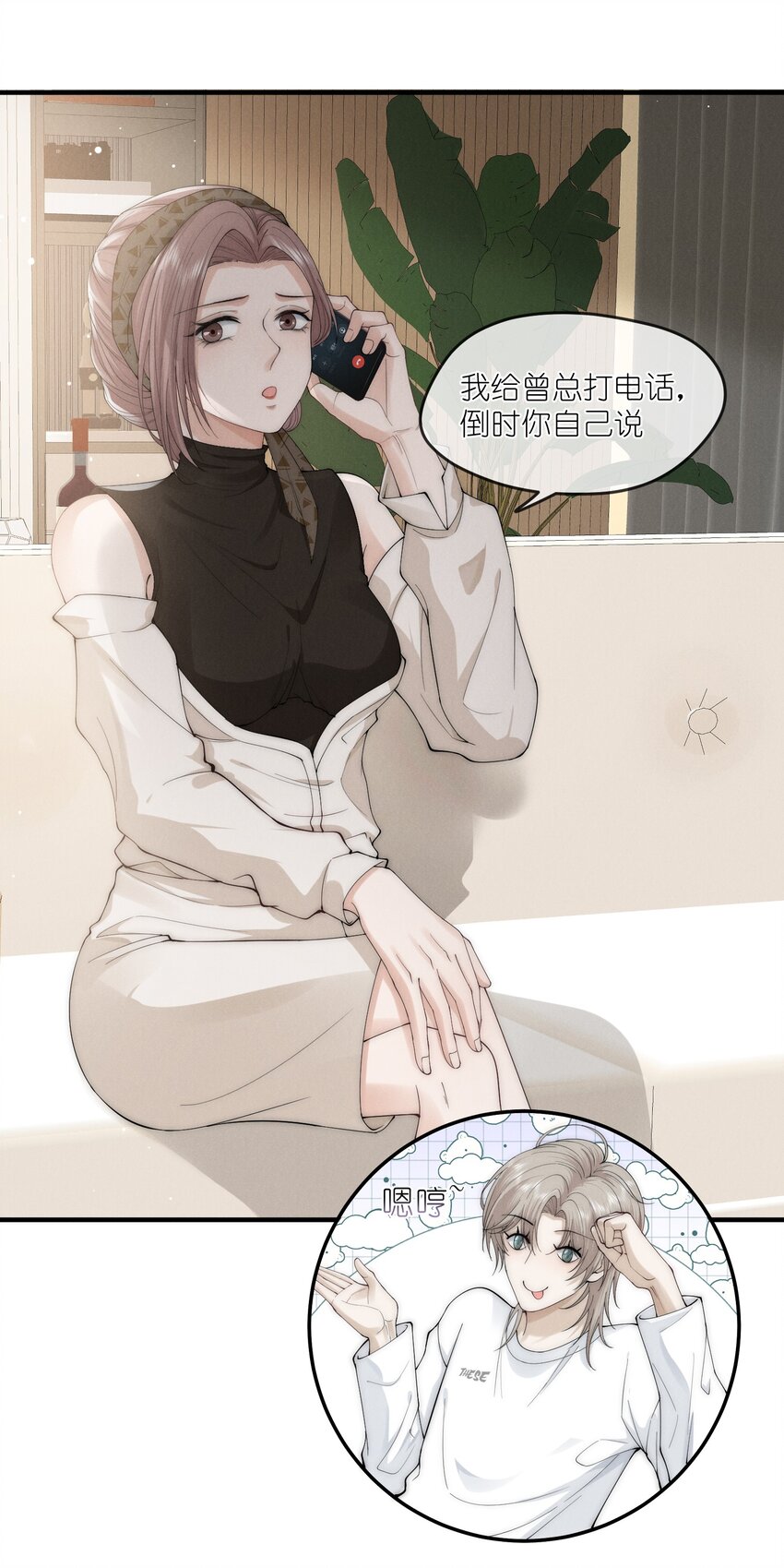 是非者不徒耳目必开心意什么意思漫画,006 叶非2图