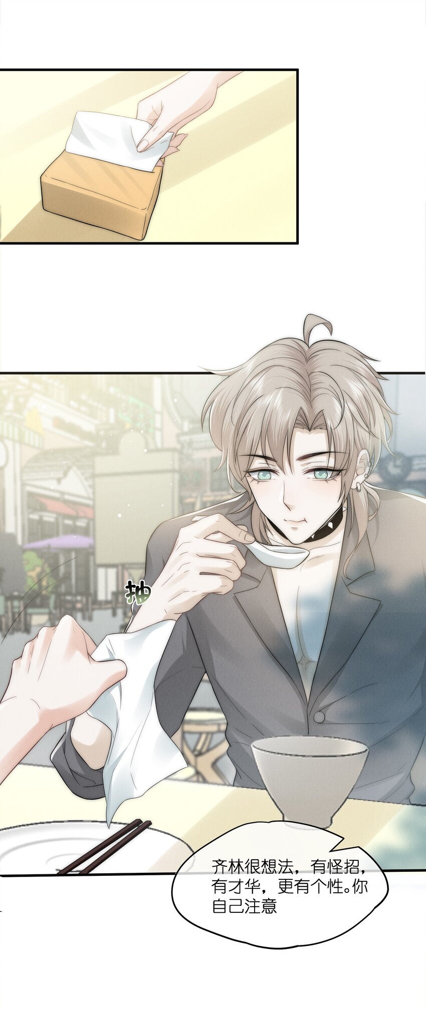 是非者不徒耳目必开心意什么意思漫画,020 前行1图