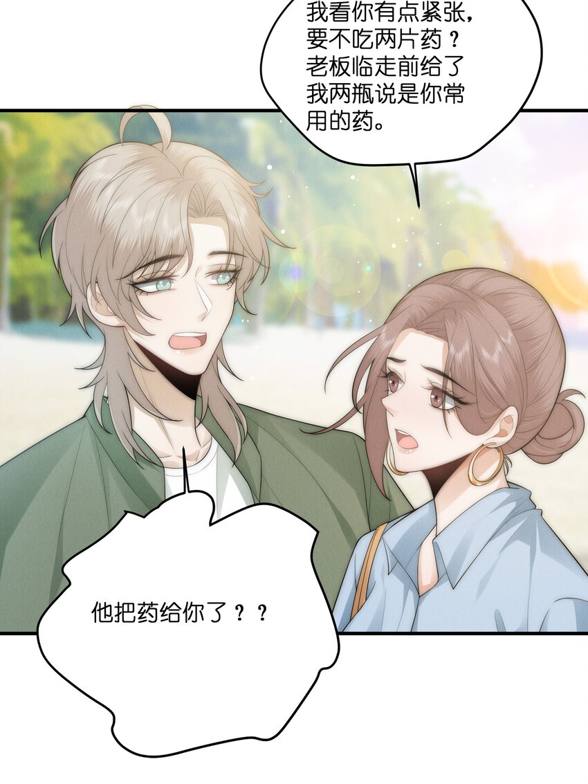是非成败转头空啥意思漫画,048 支票1图