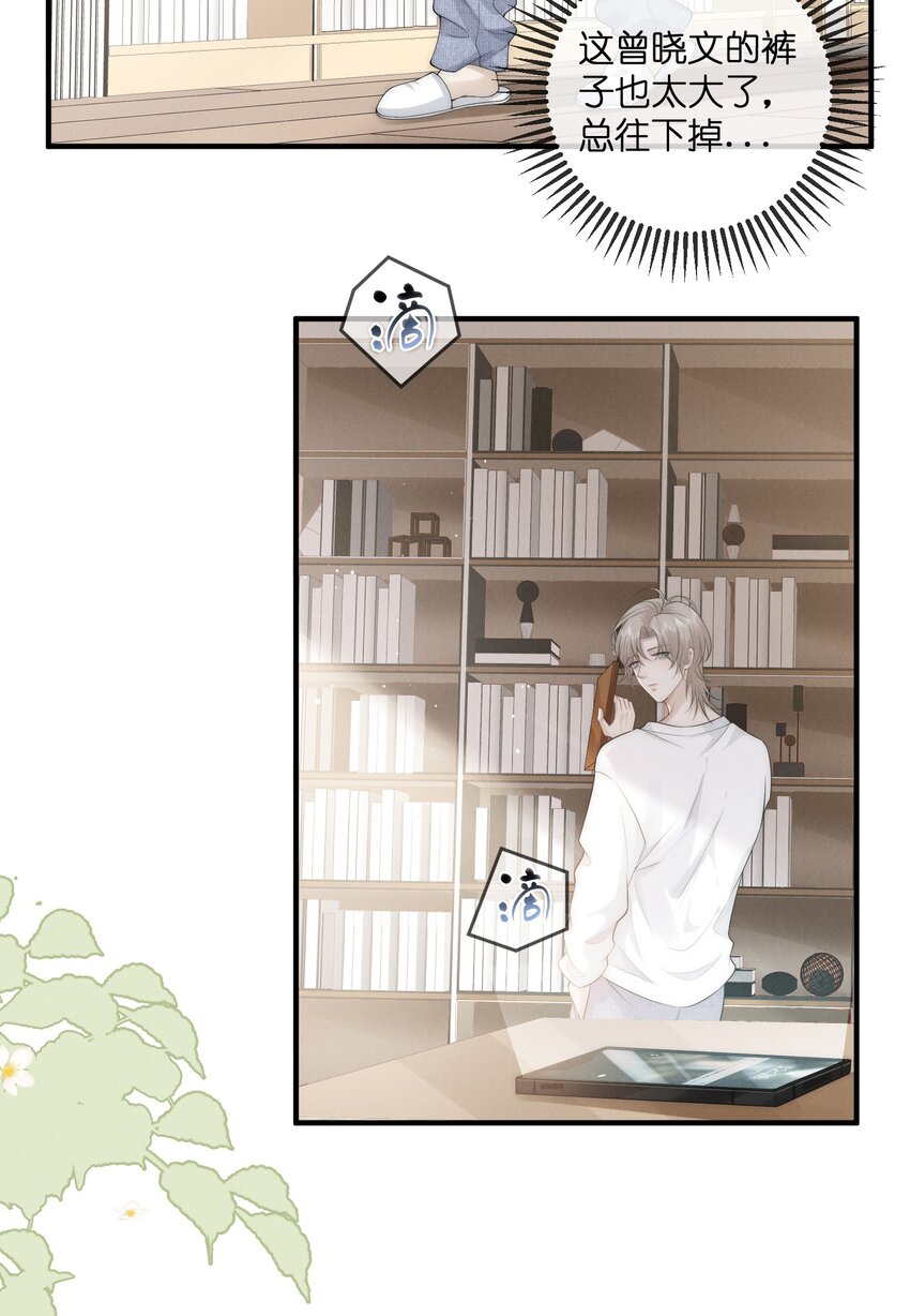 是非者不徒耳目必开心意什么意思漫画,005 拒演2图