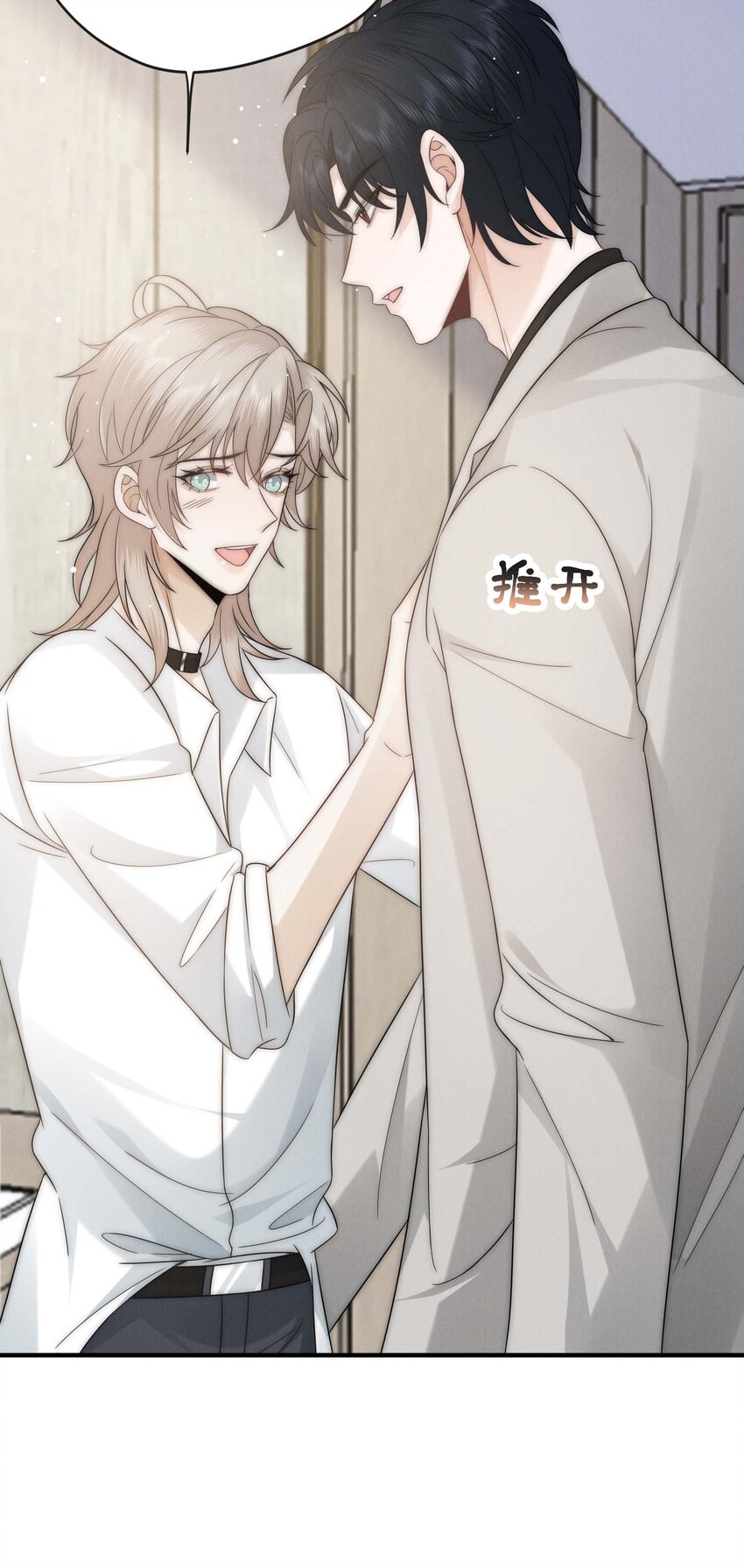 是非者不徒耳目必开心意什么意思漫画,049 这辈子不分开2图