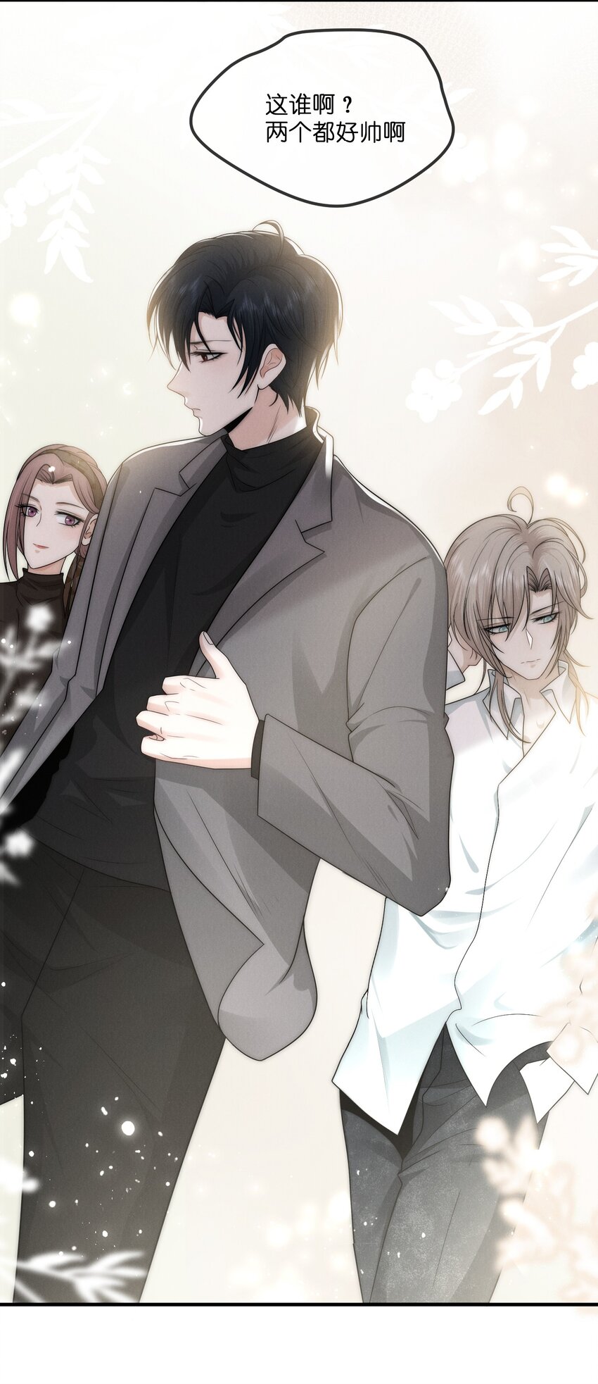 是非成败转头空啥意思漫画,012 痕迹2图