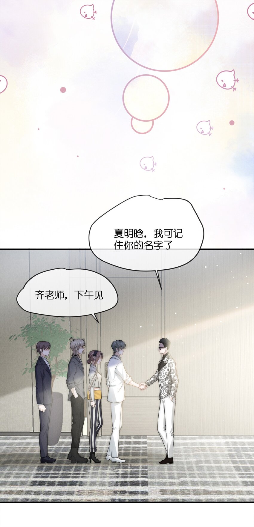 是非与曲直漫画,021 惊喜2图
