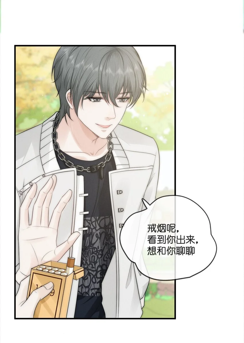 是非成败转头空啥意思漫画,007 入夜1图